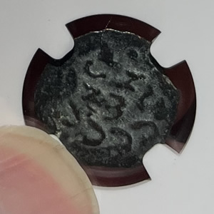 59 AD Porcius Festus, Governor of Judaea, Procurator 59-62 AD, Prutah coin minted in 59 AD, reverse